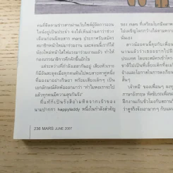 Mars June 2007 Number 56 รูปที่ 11