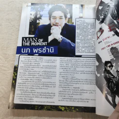 HAMBURGER Vol.8 No.138 Dec 2009 รูปที่ 7