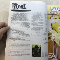 HAMBURGER ปีที่ 4 ฉบับที่ 88 เม.ย.2549 ฮิวโก้ รูปที่ 5