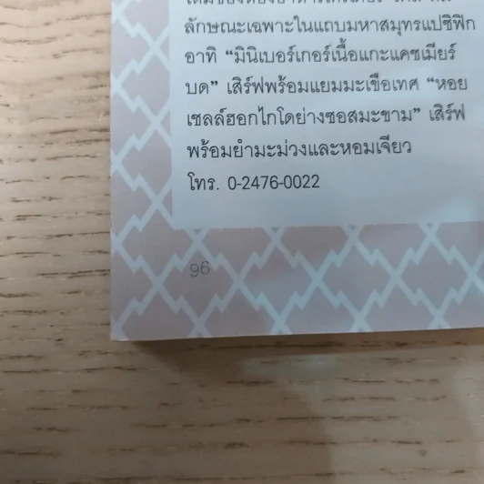 Happy ปีที่ 1 ฉบับที่ 8 มิ.ย.2556 กัน เดอะสตาร์ รูปที่ 11