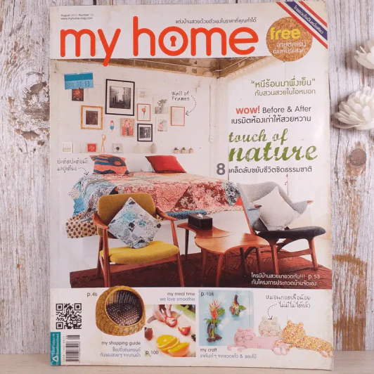 my home August 2010 Volume 01 Number 03 รูปที่ 1