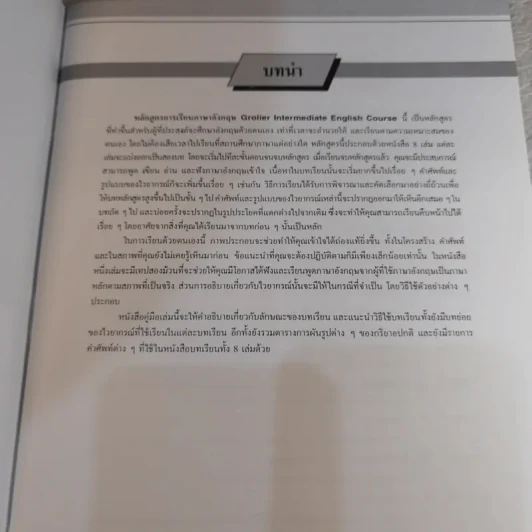 Grolier Intermediate English Course 1-8 + Guide Boxset รูปที่ 10