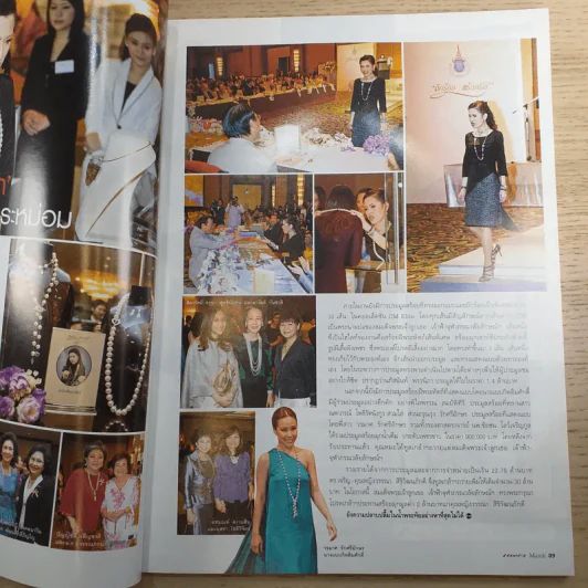 แพรว ปีที่ 31 ฉบับที่ 734 เบิร์ด ธงไชย รูปที่ 12