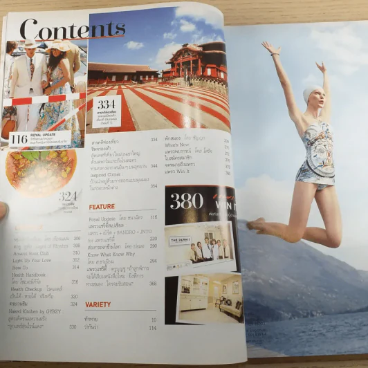 แพรว ปีที่ 34 ฉบับที่ 809 เบิร์ด ธงไชย รูปที่ 12