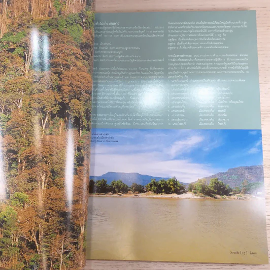 Trips Magazine ลาวใต้ รูปที่ 7