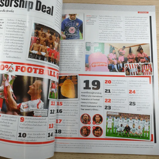 Four Four Two 38 Dec 2012 รูปที่ 8