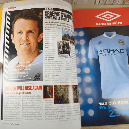 Four Four Two August 2011 รูปที่ 8
