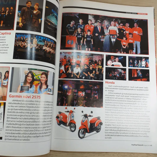 Four Four Two August 2011 รูปที่ 9