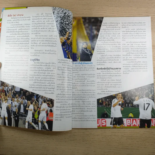 สตาร์ ซอคเก้อร์ Extra บอลโลก 2010 ฉบับที่ 02 ก.พ. 2553 รูปที่ 10