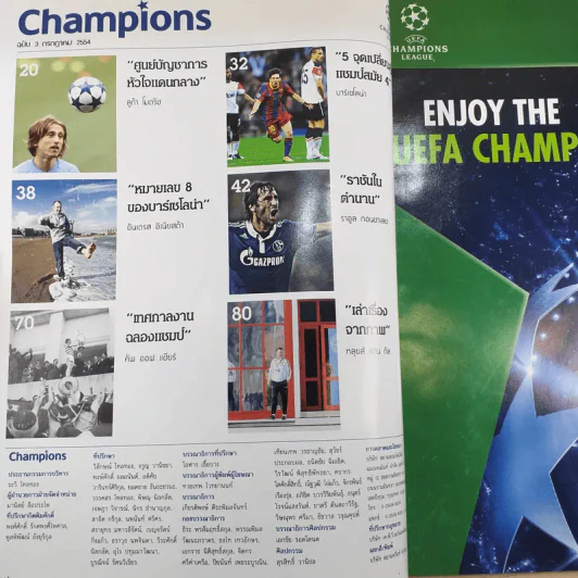 Champions ฉบับ 3 ก.ค.2554 รูปที่ 8