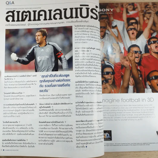 Champions ฉบับ 3 ก.ค.2554 รูปที่ 10