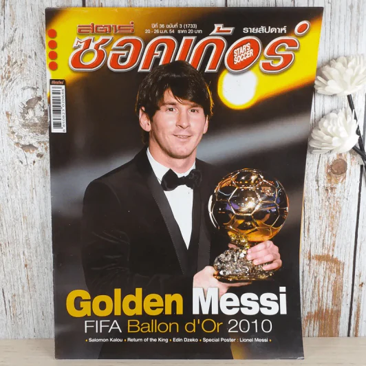 สตาร์ ซอคเก้อ ปีที่ 36 ฉบับ 3 (1733) 20-26 ม.ค.2554 รูปที่ 1