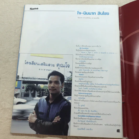 HAMBURGER ปีที่ 2 ฉบับที่ 31 พ.ย.2546 น็อค-เคน รูปที่ 7