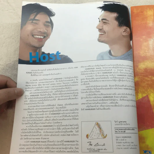 HAMBURGER ปีที่ 2 ฉบับที่ 31 พ.ย.2546 น็อค-เคน รูปที่ 4