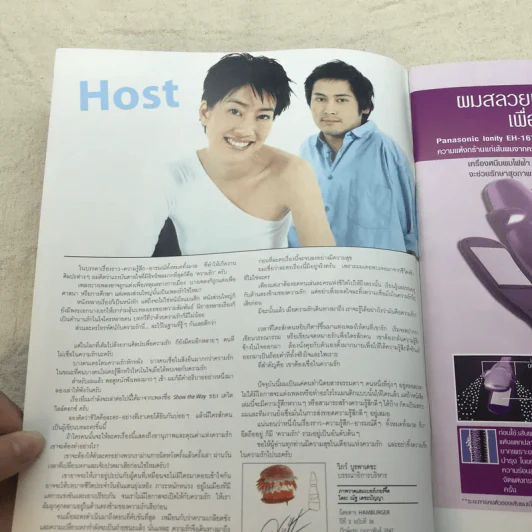 HAMBURGER ปีที่ 2 ฉบับที่ 36 ก.พ.2547 รูปที่ 4