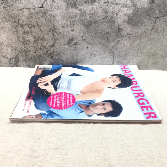 HAMBURGER ปีที่ 2 ฉบับที่ 36 ก.พ.2547 รูปที่ 3