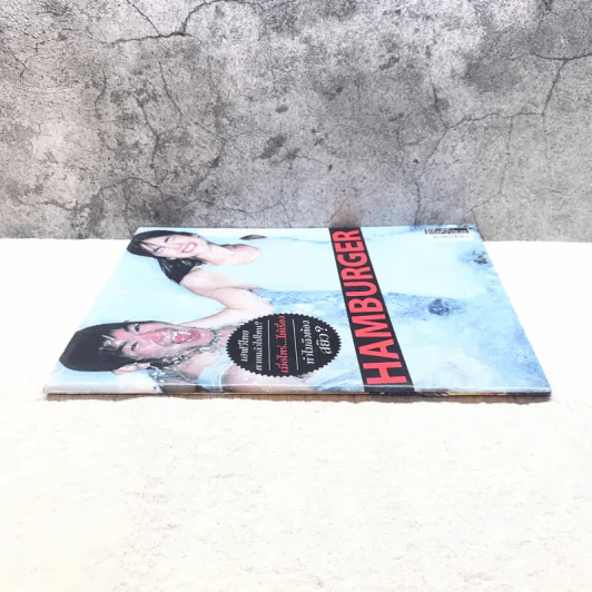 HAMBURGER ปีที่ 1 ฉบับที่ 11 ม.ค.2546 รูปที่ 2