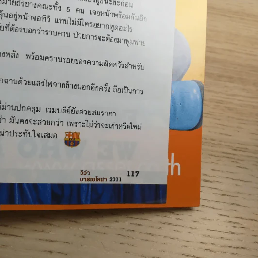 วีว่า บาร์เซโลน่า 2011 รูปที่ 10