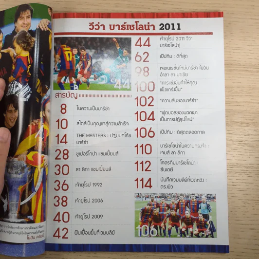 วีว่า บาร์เซโลน่า 2011 รูปที่ 7