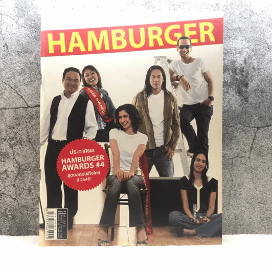HAMBURGER ปีที่ 4 ฉบับที่ 83 ม.ค.2549 รูปที่ 1
