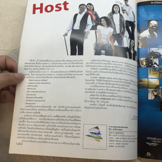HAMBURGER ปีที่ 4 ฉบับที่ 83 ม.ค.2549 รูปที่ 5