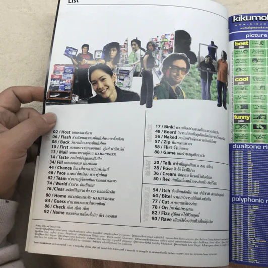 HAMBURGER ปีที่ 1 ฉบับที่ 23 ก.ค.2546 ฮิวโก้ รูปที่ 7