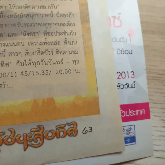 ผู้ชนะสิบทิศ เรื่องย่อละคร แฮปปี้ TV รูปที่ 10