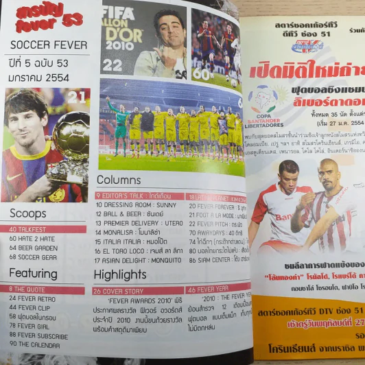 ซอคเก้อฟีเวอร์ ปีที่ 5 ฉบับ 53 ม.ค.2554 รูปที่ 7
