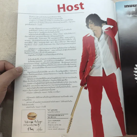 HAMBURGER ปีที่ 2 ฉบับที่ 29 ต.ค.2546 รูปที่ 5