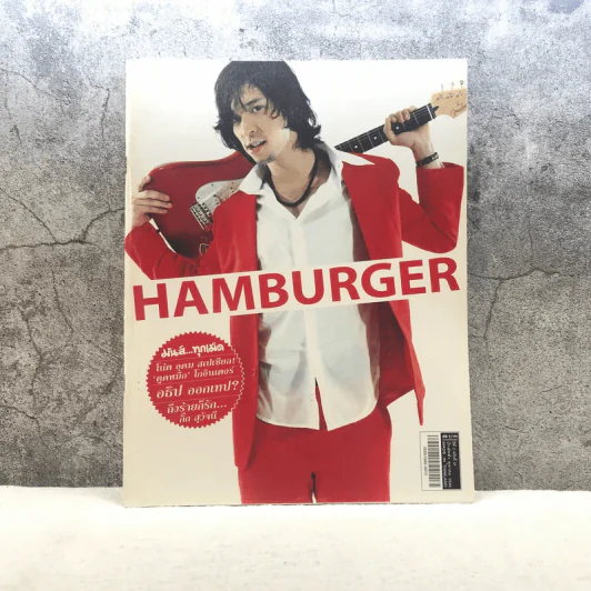 HAMBURGER ปีที่ 2 ฉบับที่ 29 ต.ค.2546 รูปที่ 1