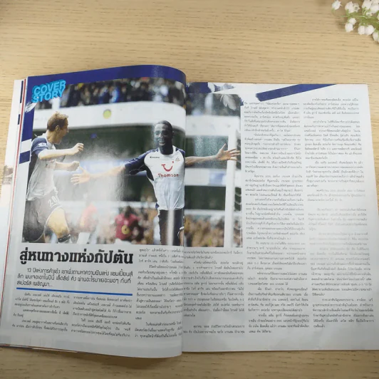 ซอคเก้อฟีเวอร์ ปีที่ 5 ฉบับ 50 ต.ค.2553 รูปที่ 9