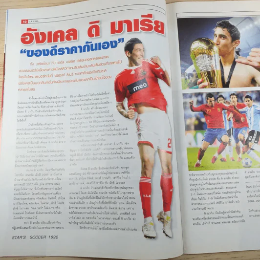สตาร์ซอคเก้อ รายสัปดาห์ ปีที่ 35 ฉบับที่ 14 รูปที่ 8