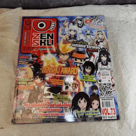 ขายเหมานิตยสาร Zenshu รวม 33 เล่ม รูปที่ 7