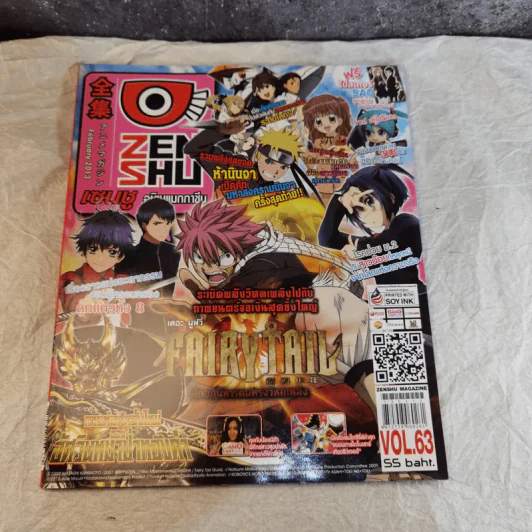 ขายเหมานิตยสาร Zenshu รวม 33 เล่ม รูปที่ 25