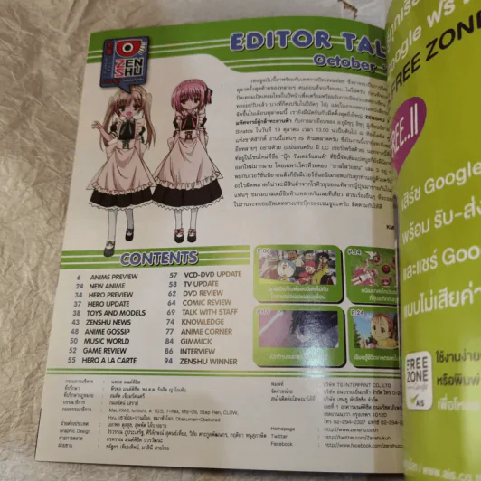 ขายเหมานิตยสาร Zenshu รวม 33 เล่ม รูปที่ 34
