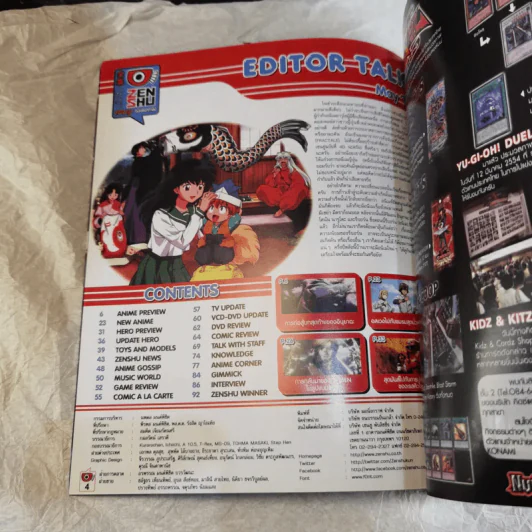 ขายเหมานิตยสาร Zenshu รวม 33 เล่ม รูปที่ 14
