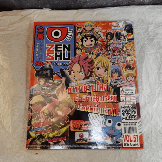 ขายเหมานิตยสาร Zenshu รวม 33 เล่ม รูปที่ 15