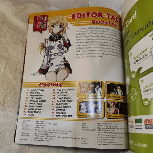 ขายเหมานิตยสาร Zenshu รวม 33 เล่ม รูปที่ 8