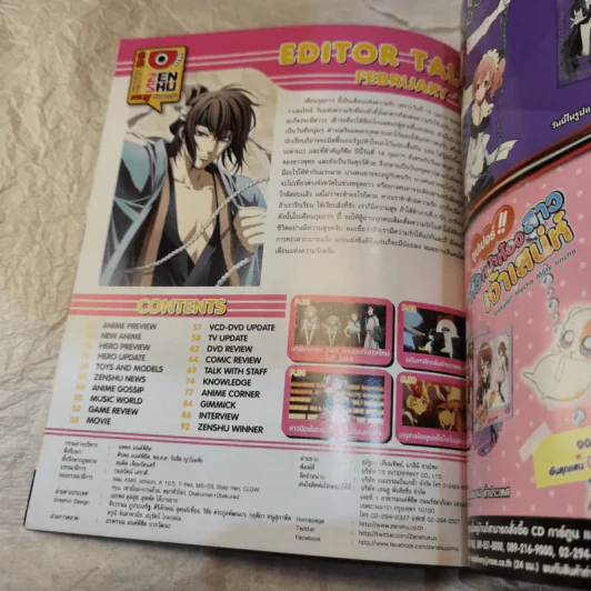 ขายเหมานิตยสาร Zenshu รวม 33 เล่ม รูปที่ 42