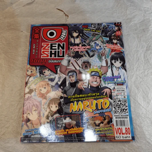 ขายเหมานิตยสาร Zenshu รวม 33 เล่ม รูปที่ 35