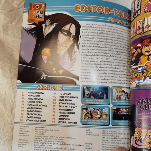 ขายเหมานิตยสาร Zenshu รวม 33 เล่ม รูปที่ 20