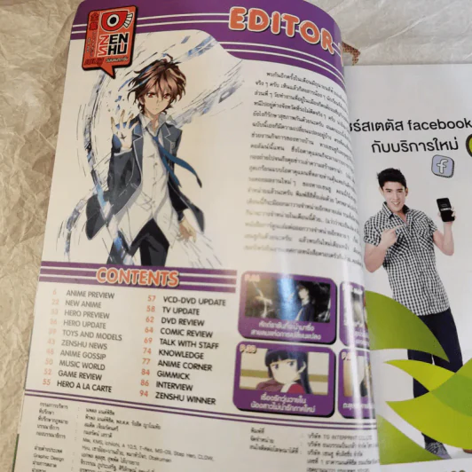 ขายเหมานิตยสาร Zenshu รวม 33 เล่ม รูปที่ 24