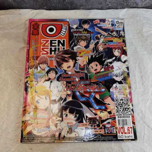ขายเหมานิตยสาร Zenshu รวม 33 เล่ม รูปที่ 23