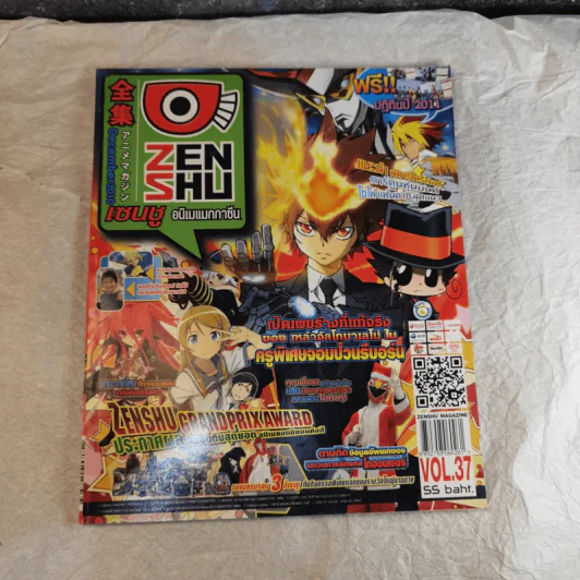 ขายเหมานิตยสาร Zenshu รวม 33 เล่ม รูปที่ 17