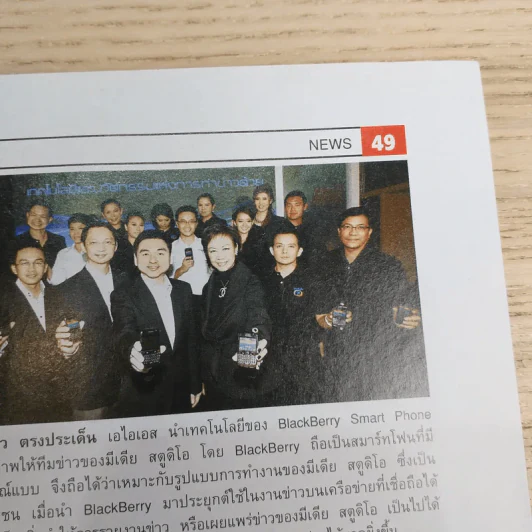 สตาร์ซอคเก้อร์ รายสัปดาห์ ปีที่ 35 ฉบับที่ 12 รูปที่ 10