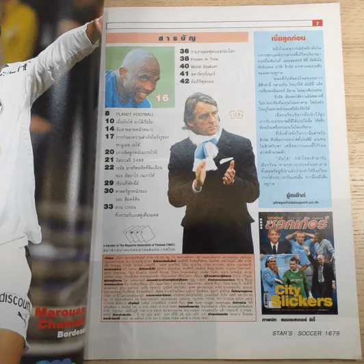 สตาร์ซอคเก้อ รายสัปดาห์ ปีที่ 35 ฉบับที่ 1 รูปที่ 7