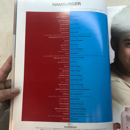 HAMBURGER Vol.7 No.124 Oct 2008 รูปที่ 7