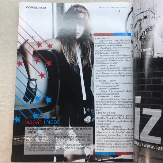 HAMBURGER Vol.7 No.124 Oct 2008 รูปที่ 8