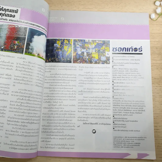 สตาร์ซอคเก้อ ฟีเวอร์ ปีที่ 4 ฉบับ 49 ก.ย.2553 รูปที่ 8