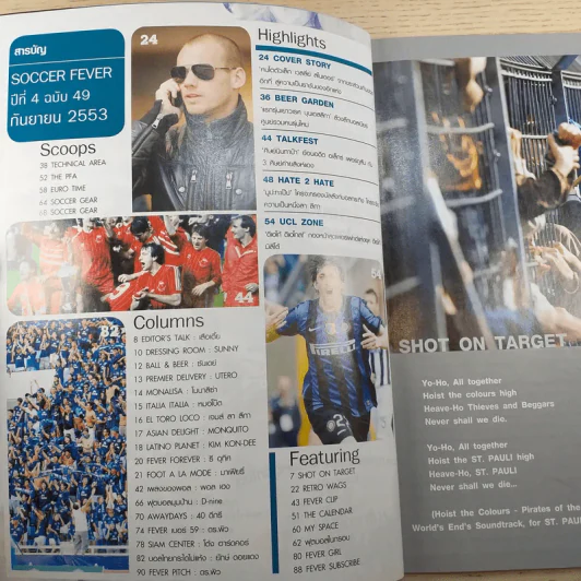 สตาร์ซอคเก้อ ฟีเวอร์ ปีที่ 4 ฉบับ 49 ก.ย.2553 รูปที่ 7